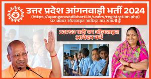 Uttar Pradesh Anganwadi Recruitment 2024, Apply Online for 23,753 Posts